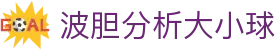 欧赔波胆数据站|足球波胆赔率查询与凯利指数对照
